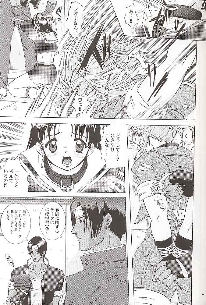 Watashi no Hao o Kamanaide page 6 full