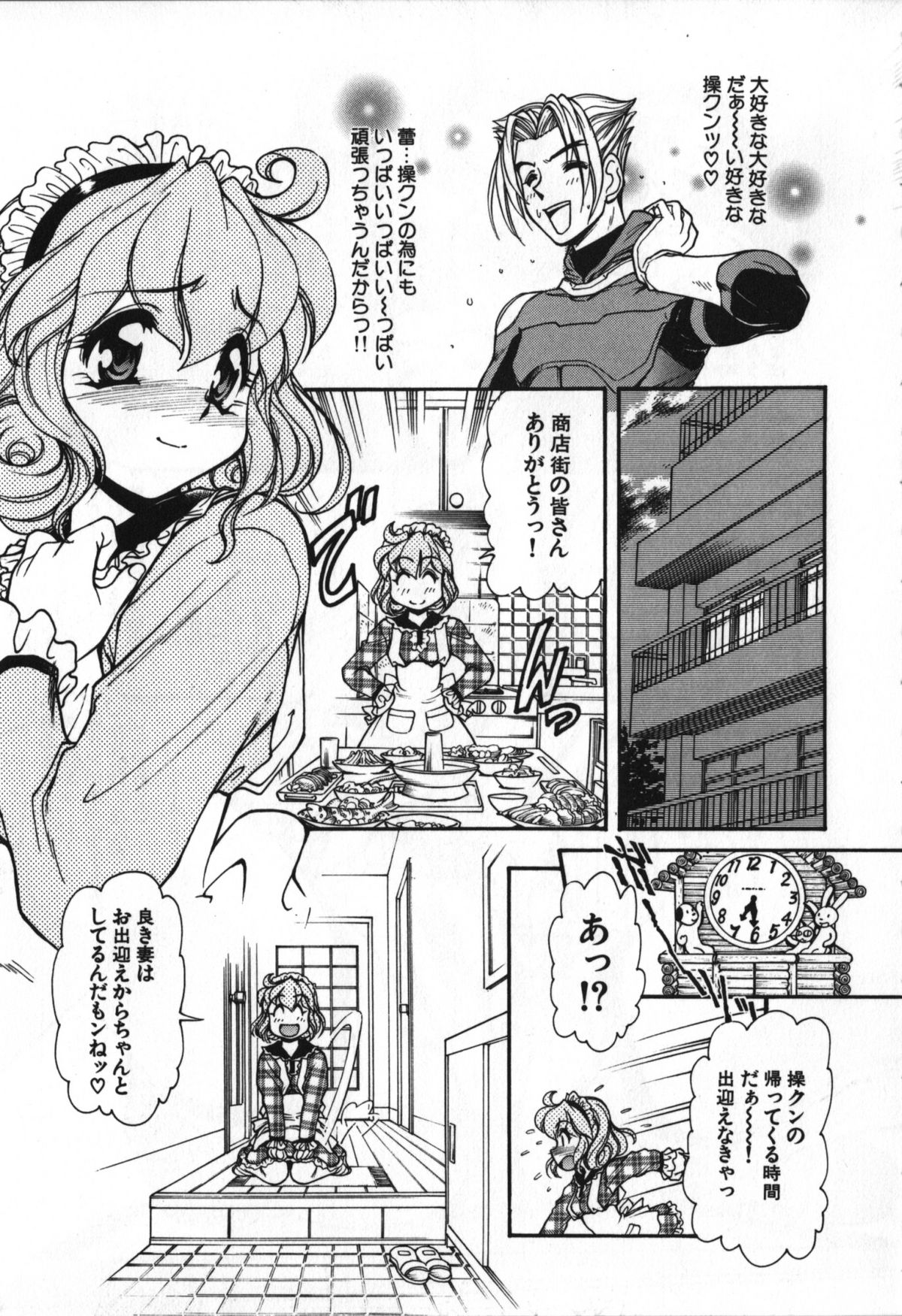 Love Vibration page 10 full
