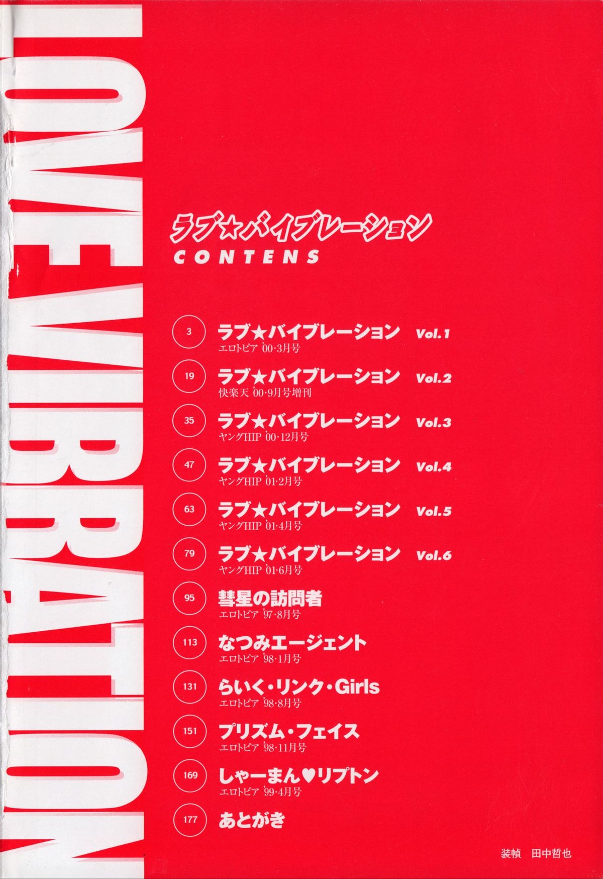 Love Vibration page 5 full