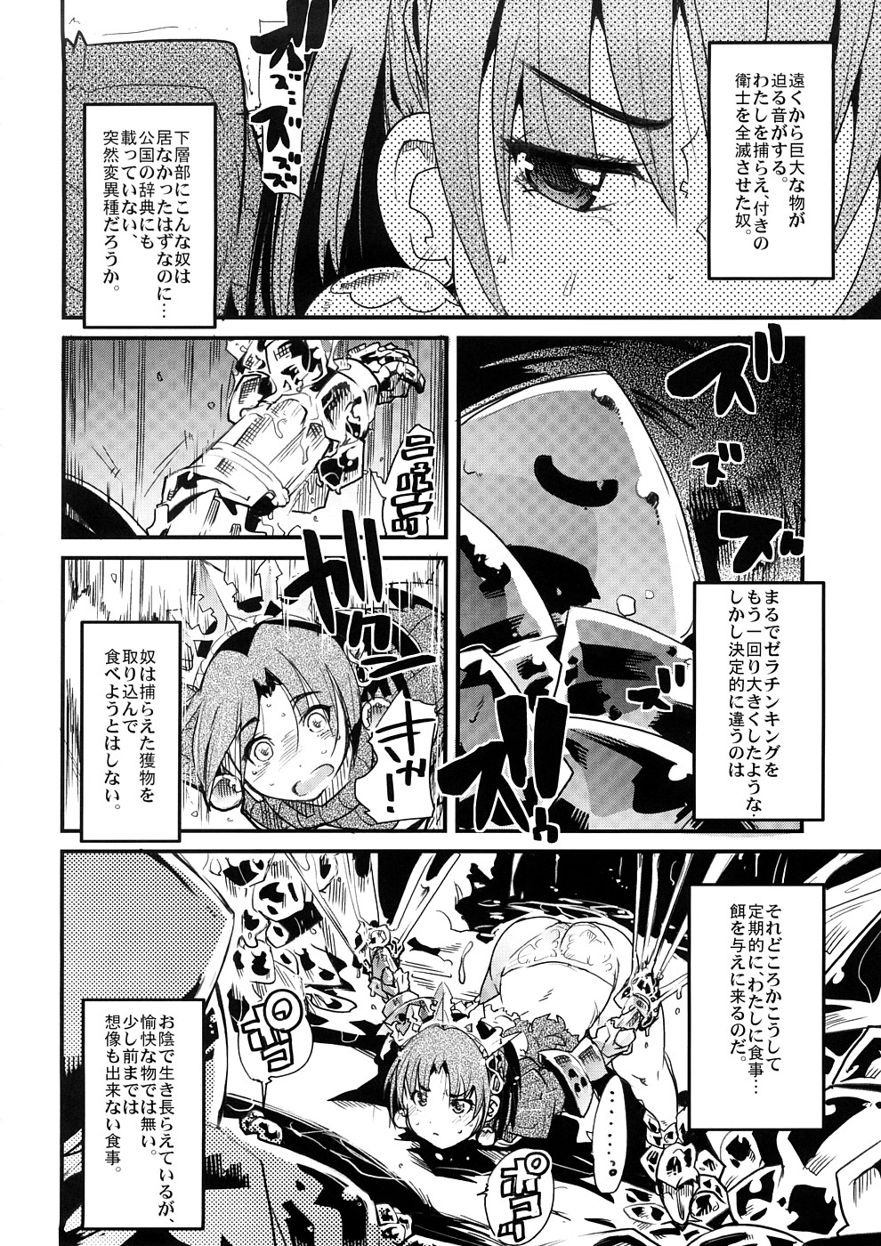 Sekaiju ga Omoshiroi yo Hon 2 page 3 full