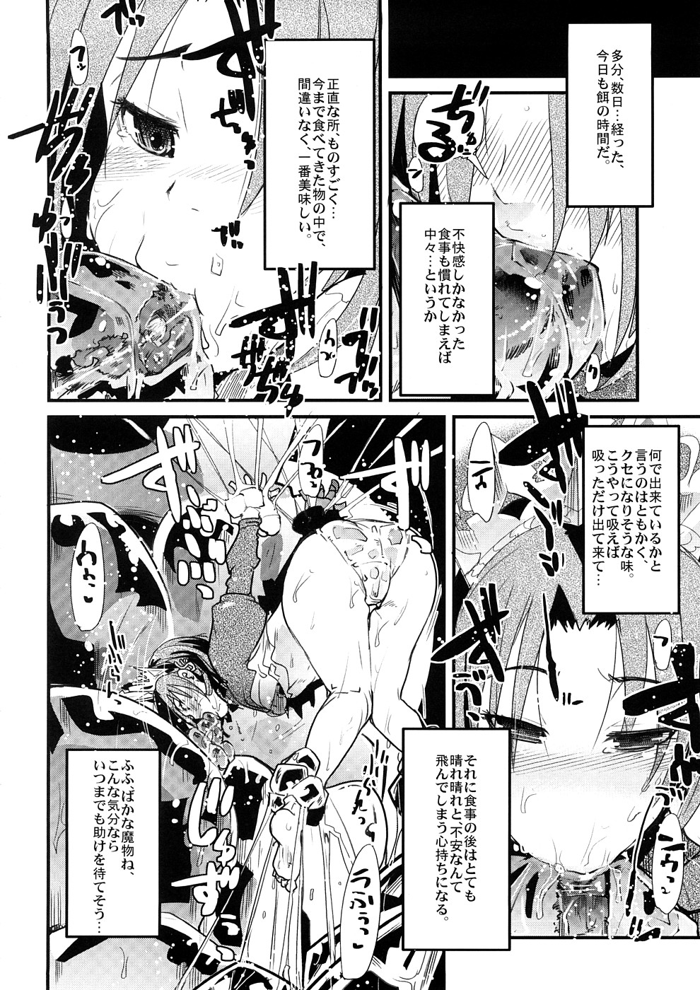 Sekaiju ga Omoshiroi yo Hon 2 page 5 full