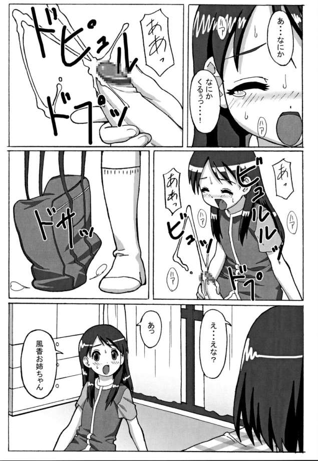 Trouble Drug page 6 full