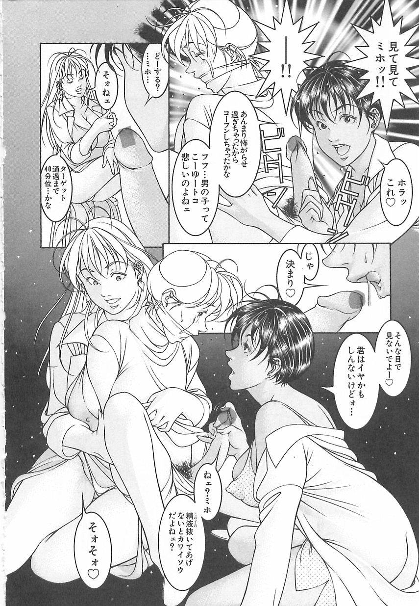 Light Game page 10 full