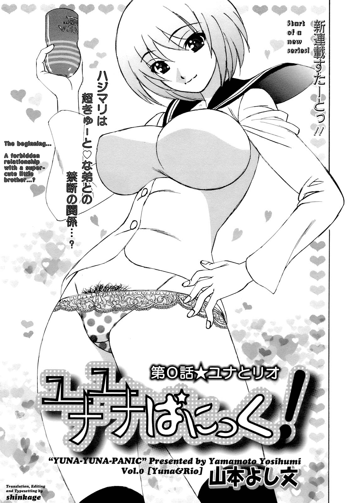 Yuna-Yuna Panic Ch 0-6 page 1 full