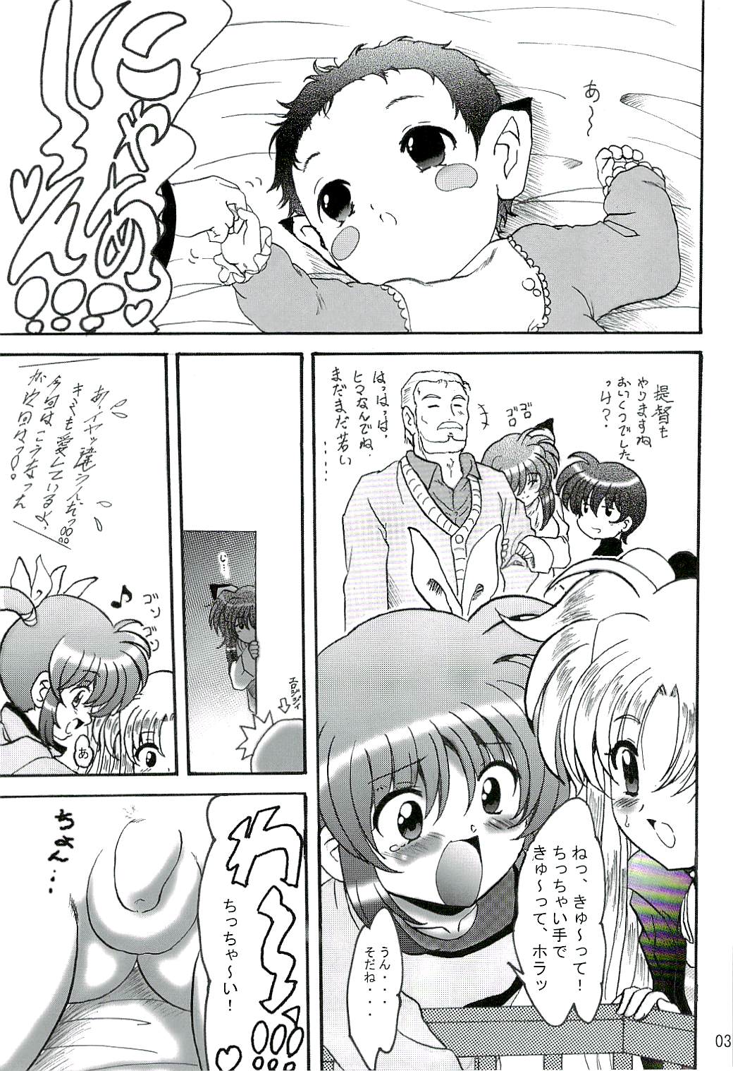 SWEET RESTAURANT LN1 page 2 full