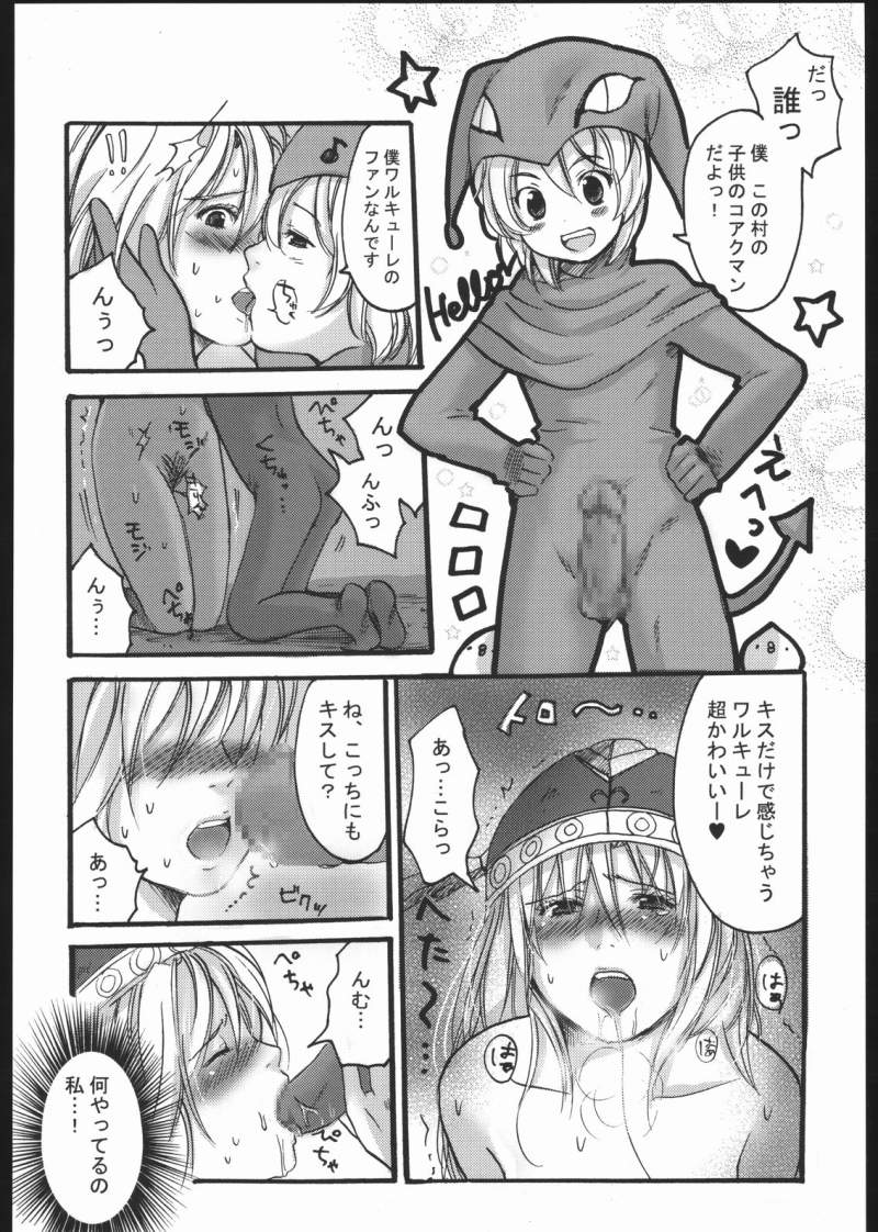 Famimania vol.3 Valkyrie no Bouken page 9 full