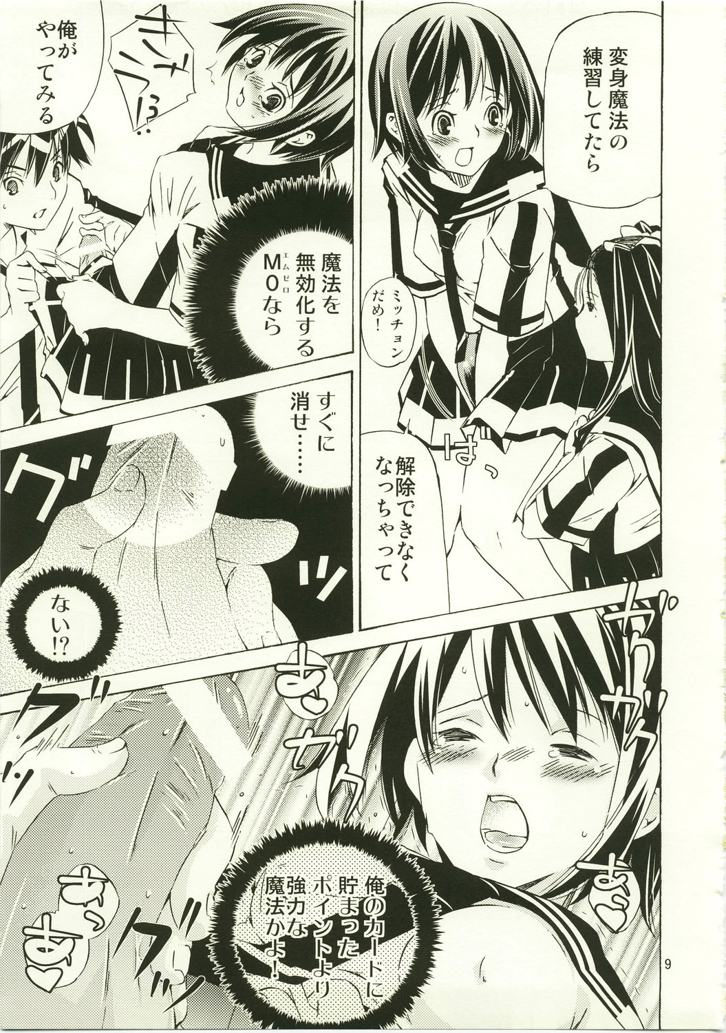 Hx4 page 9 full