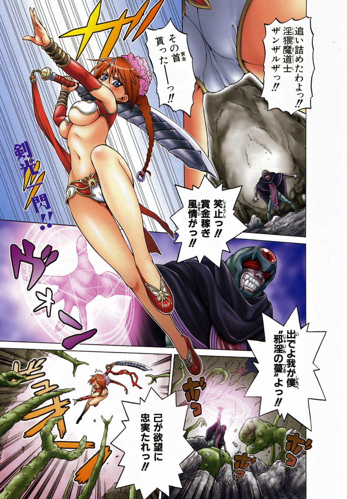 COMIC AUN 2008-01 Vol. 140 page 6 full