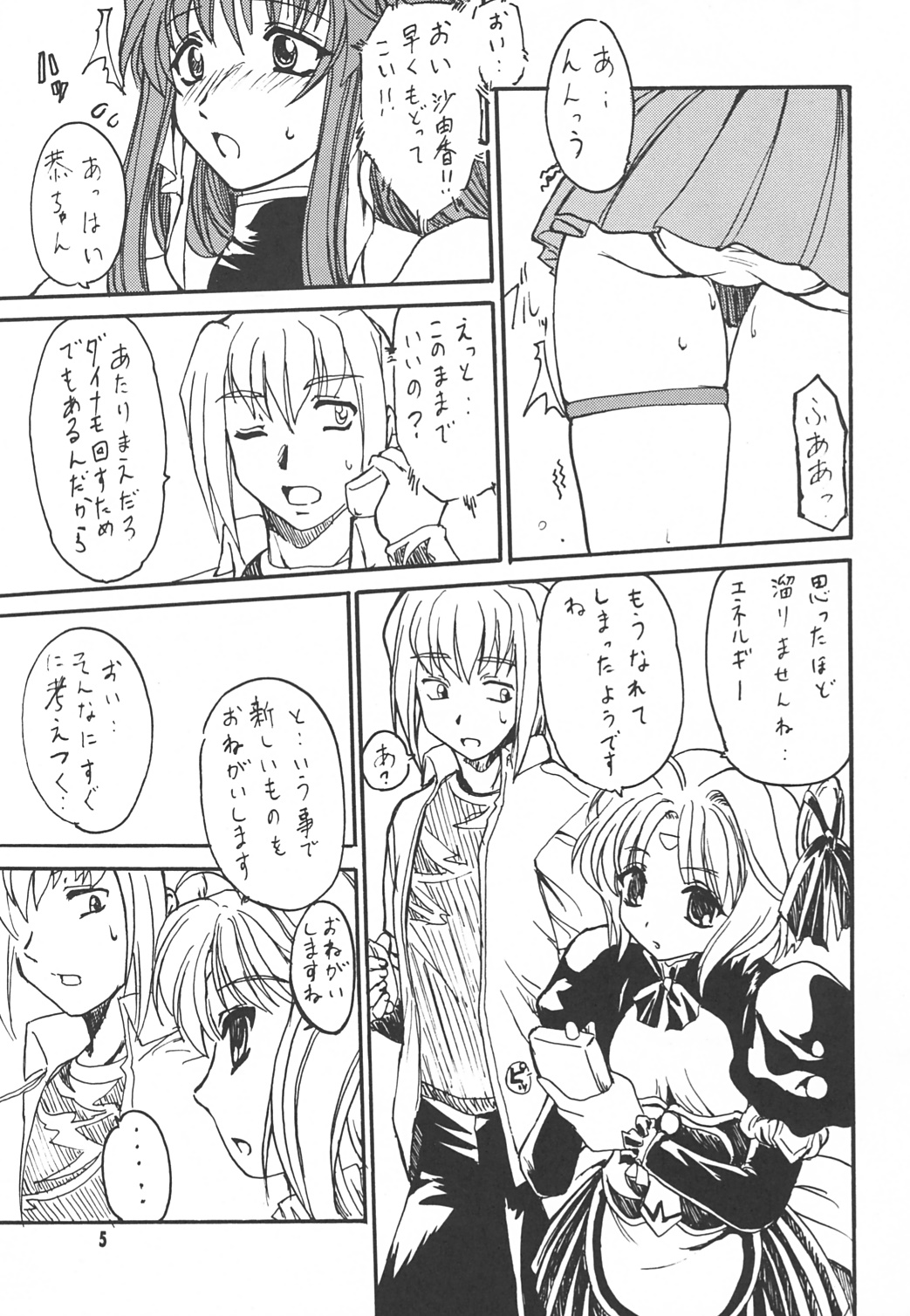 LEVEL4 page 4 full