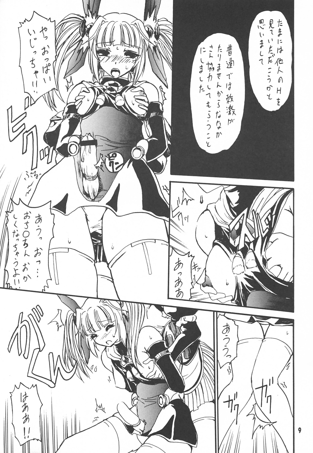 LEVEL4 page 8 full