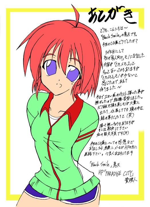 _Tokimeki_DISCHARGE-I page 5 full