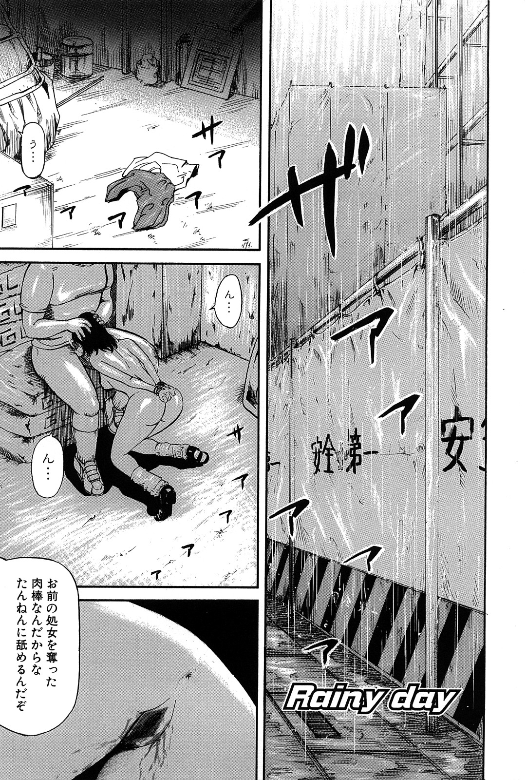 Goukan Kyoushitsu - The Rape Classroom page 3 full
