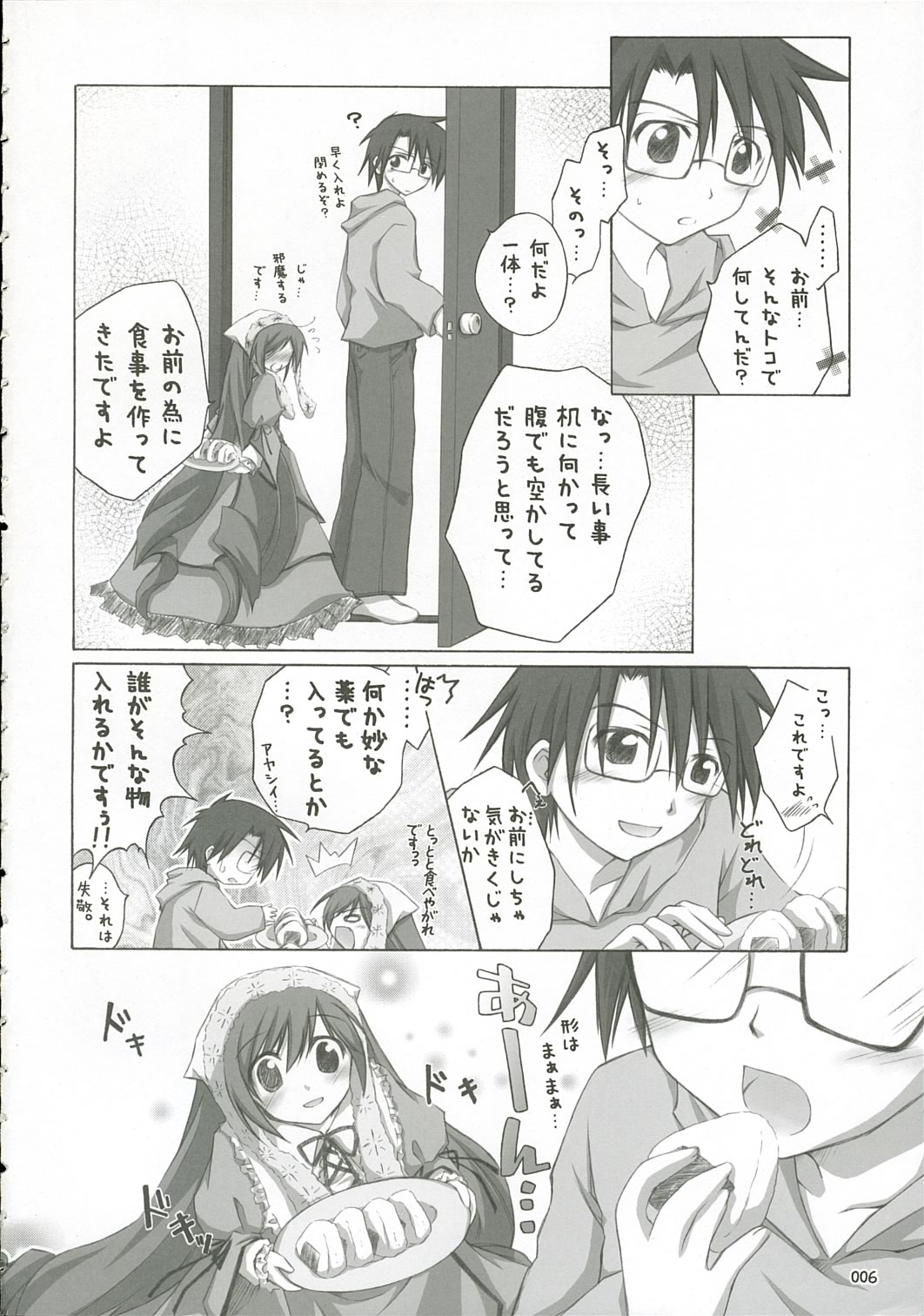Traumerei... page 5 full