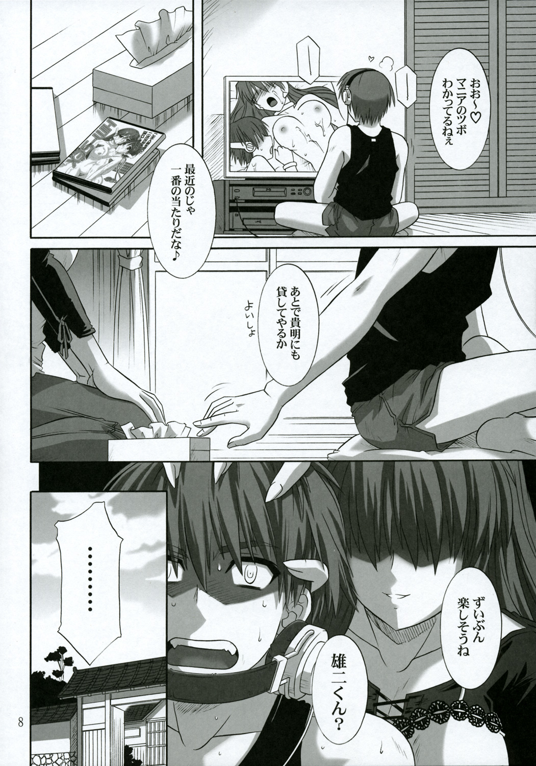 ToyHeart 2 page 7 full