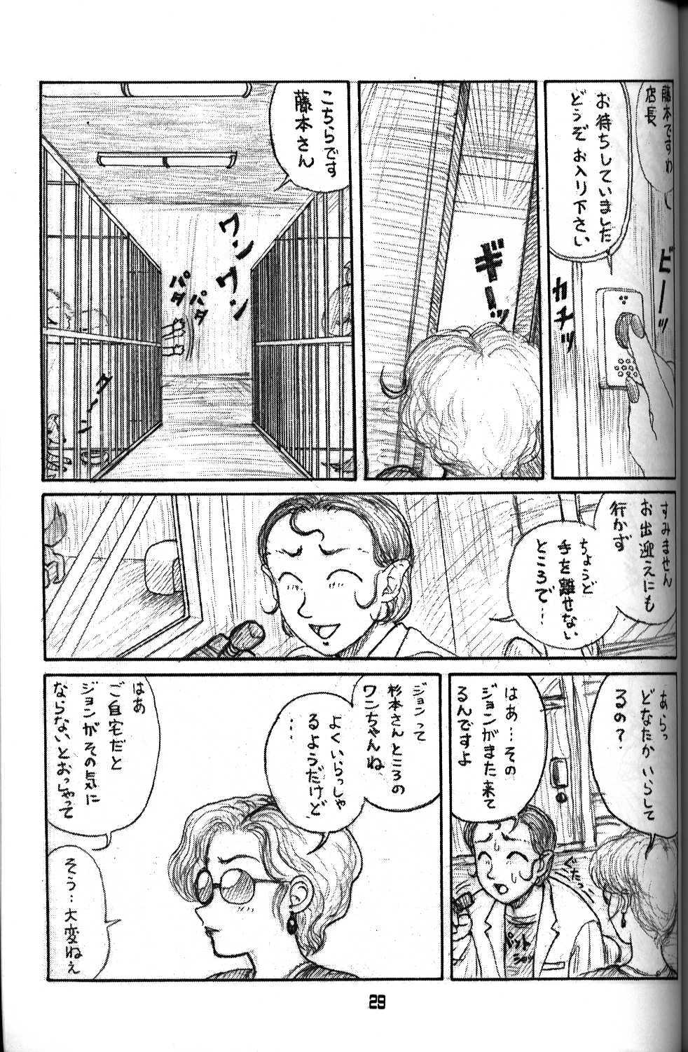 Dog and girl 12 page 3 full
