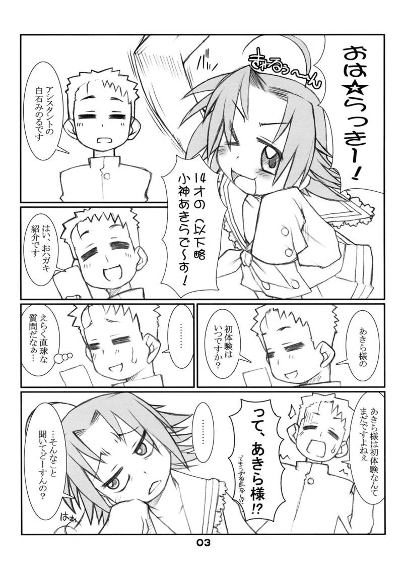 Twin Drill page 3 full