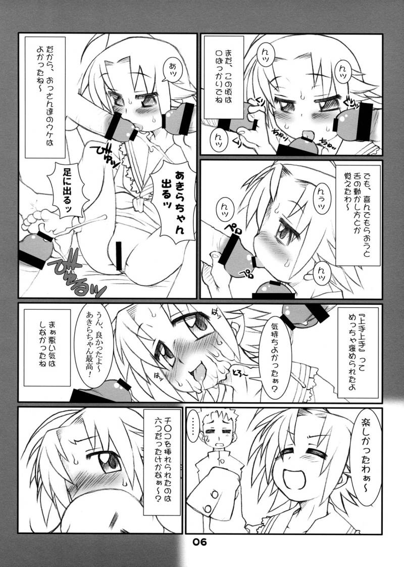 Twin Drill page 6 full