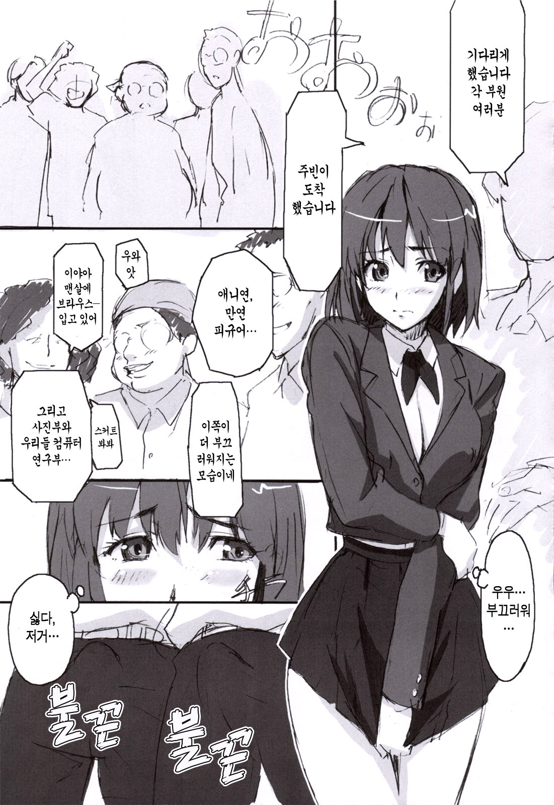 Mamotama 1 page 4 full