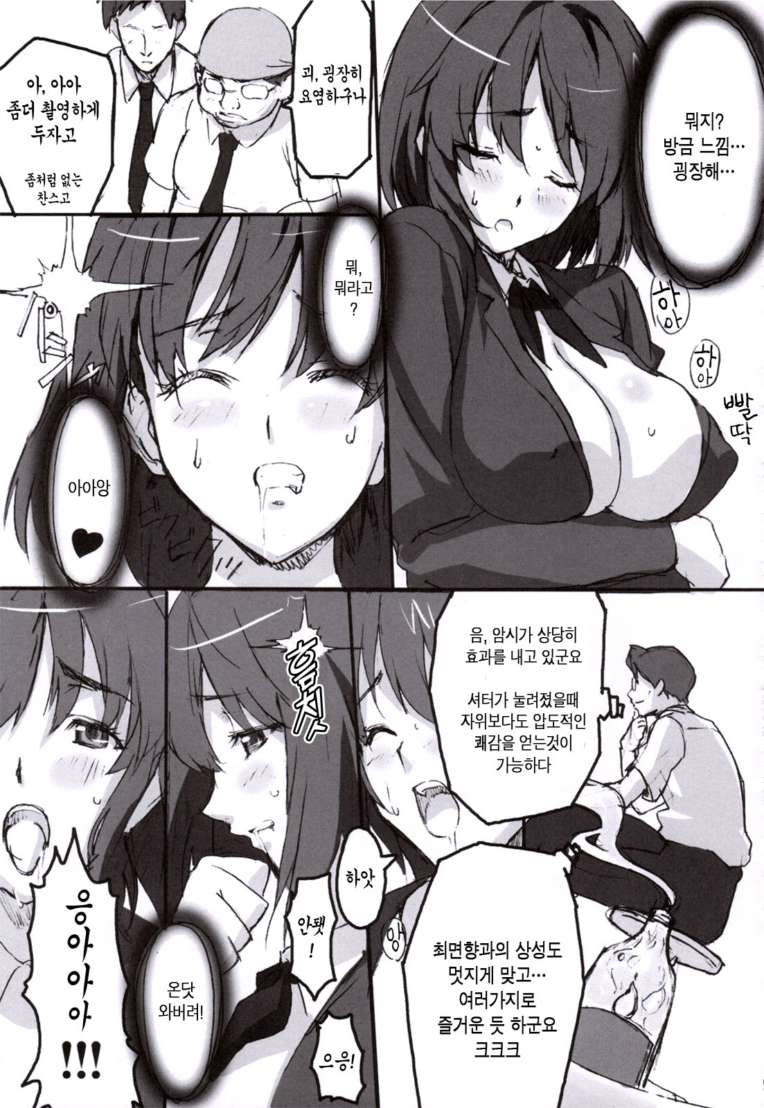 Mamotama 1 page 8 full