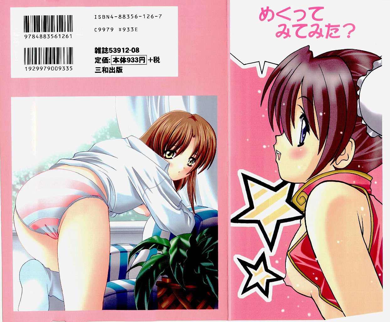Tougen Komachi page 2 full