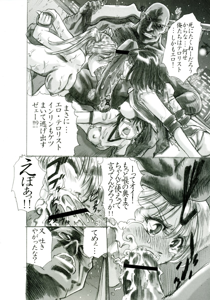 PM 5 Hantte kara Satsurareru ka　Satsutte kara Hanrareru ka...Erabe page 5 full