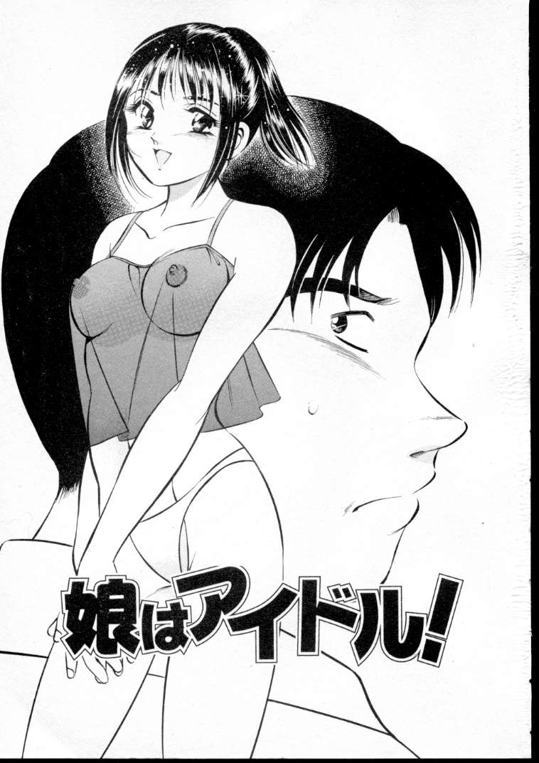 Natsuiro Monogatari page 8 full