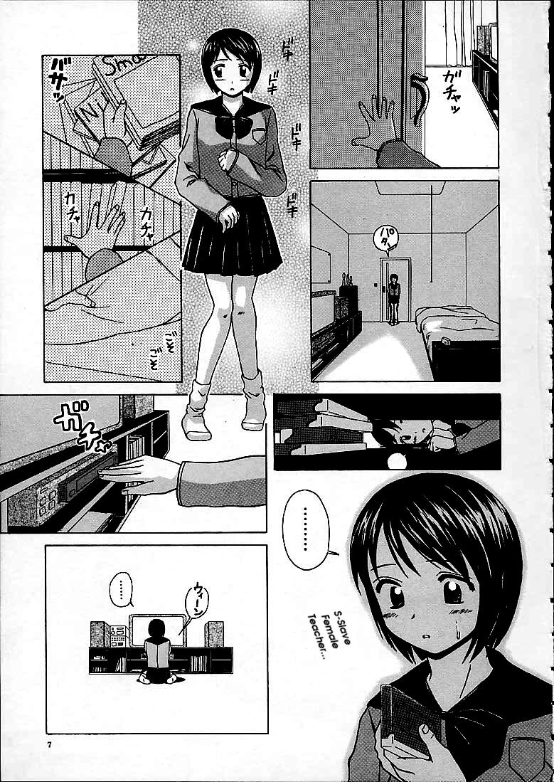 Miwaku no Tobira - Door of Fascination page 6 full
