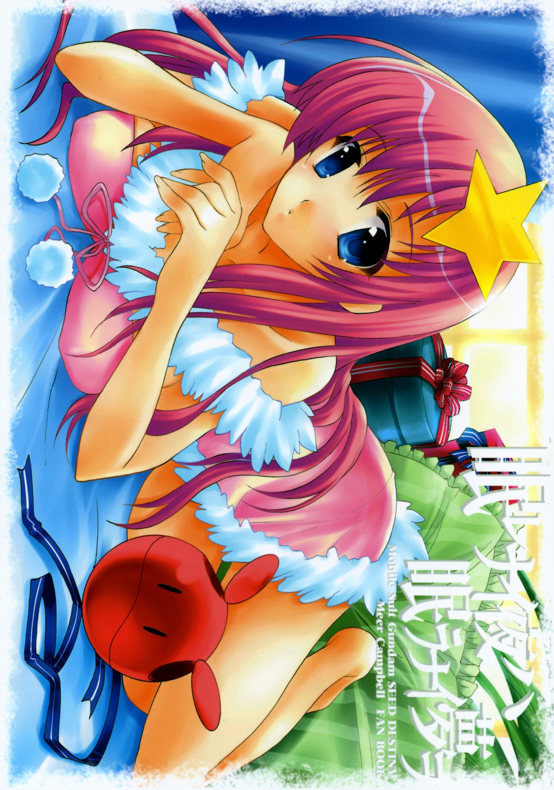 Nemurenai Yoru wa Nemurenai Yume o page 1 full
