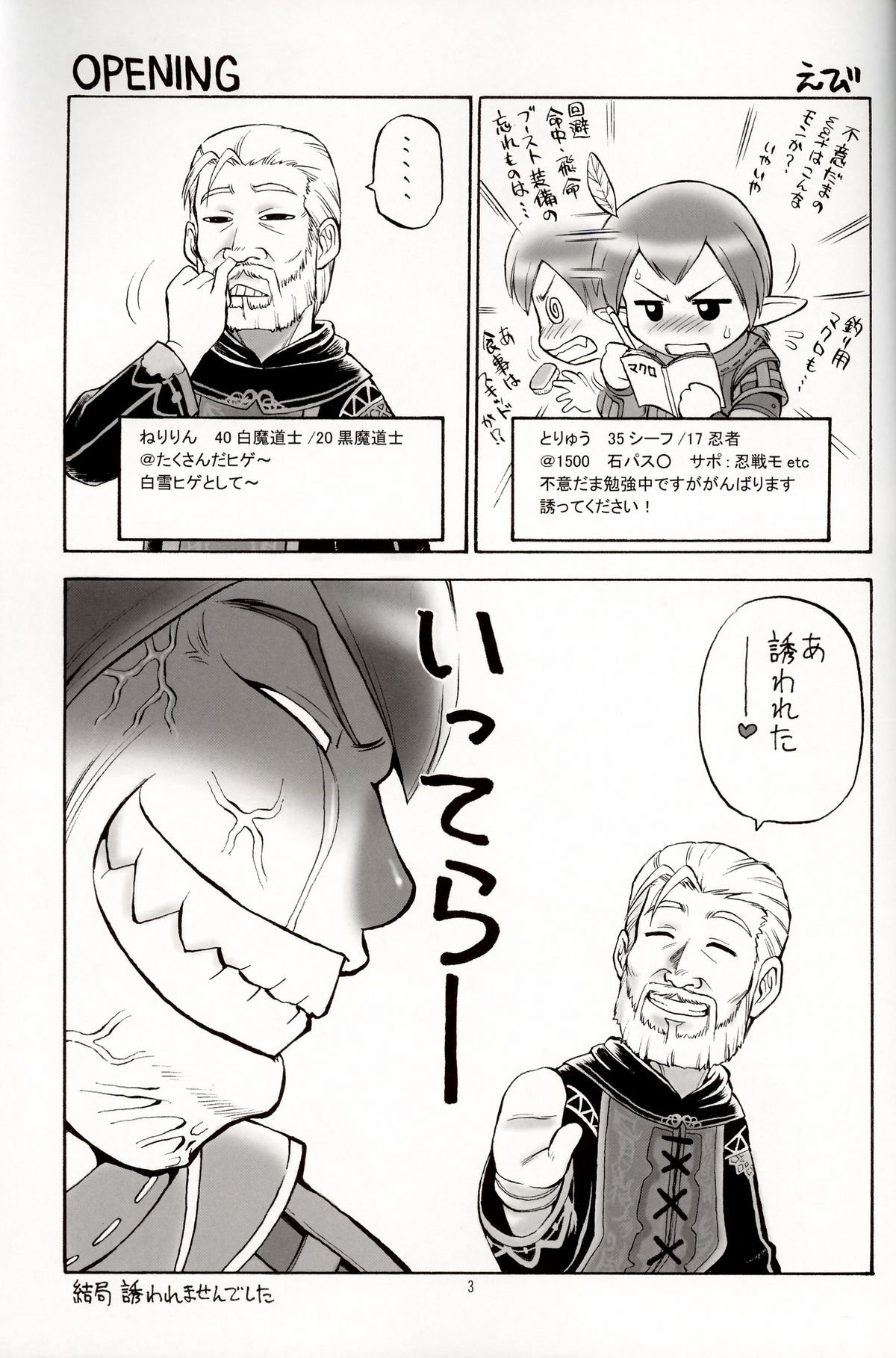 Hige to Voin page 2 full