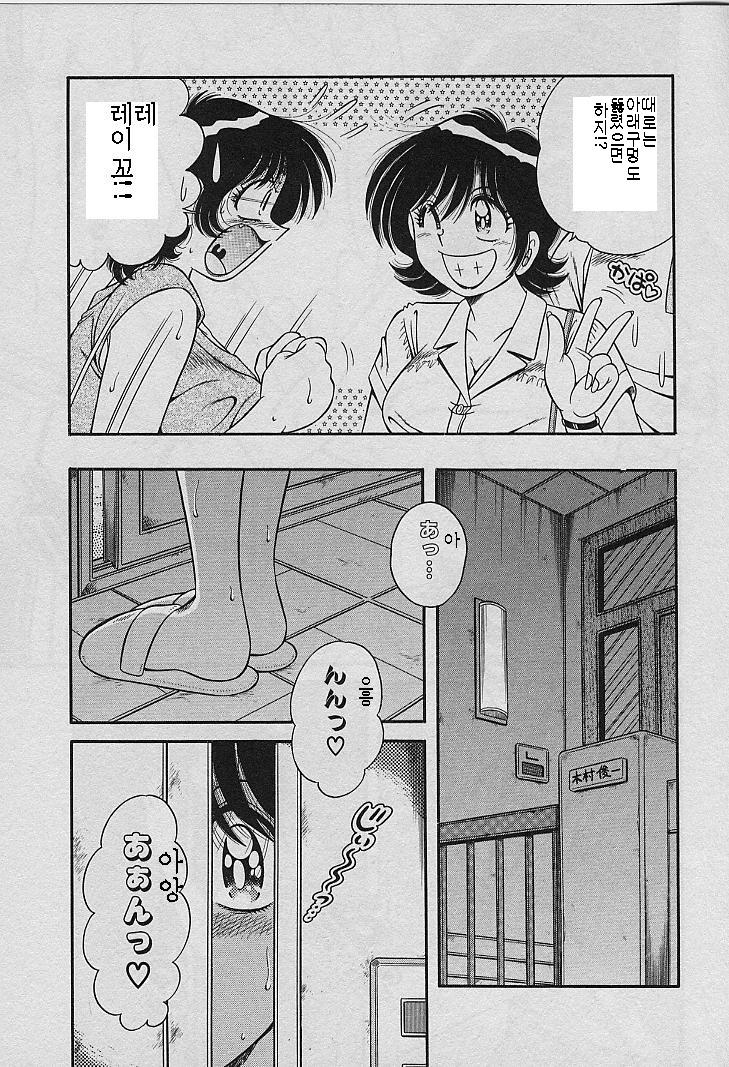 Mokkori Sasetara | 은밀히 보았더니... page 7 full