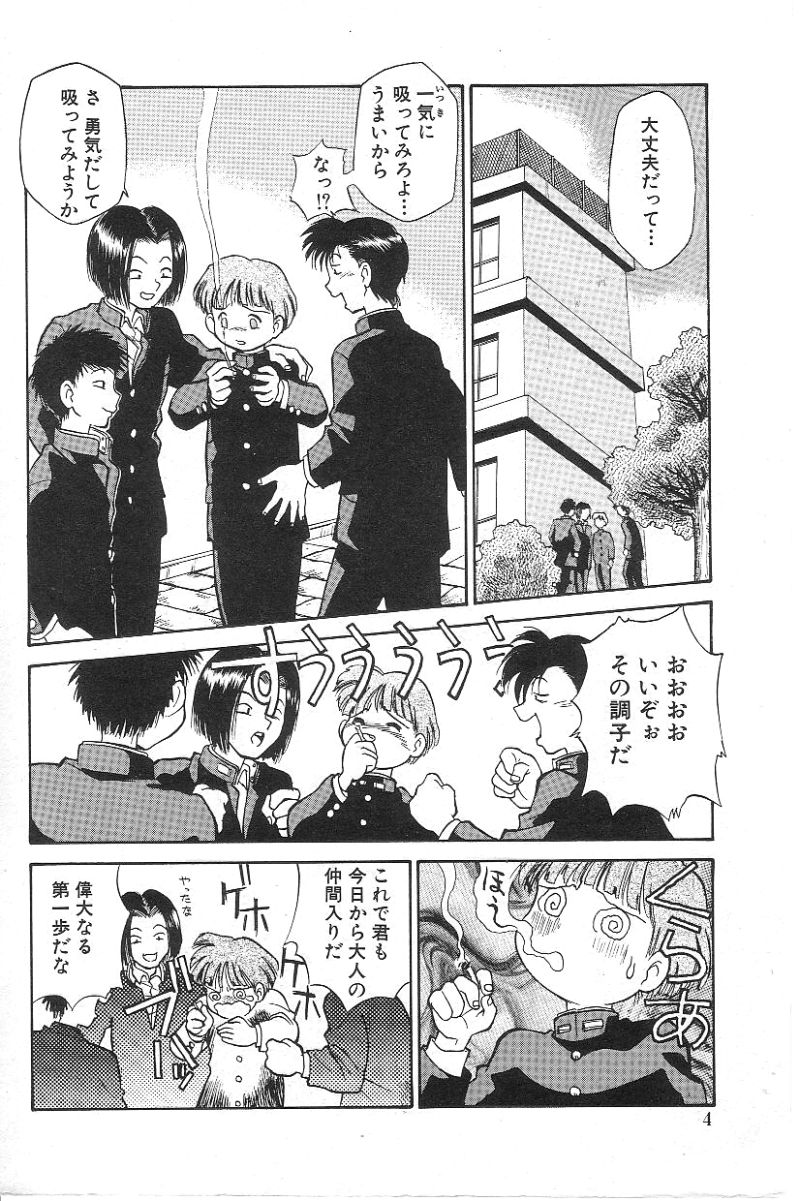 Fuuki Iinchou Reiko no Wana page 5 full