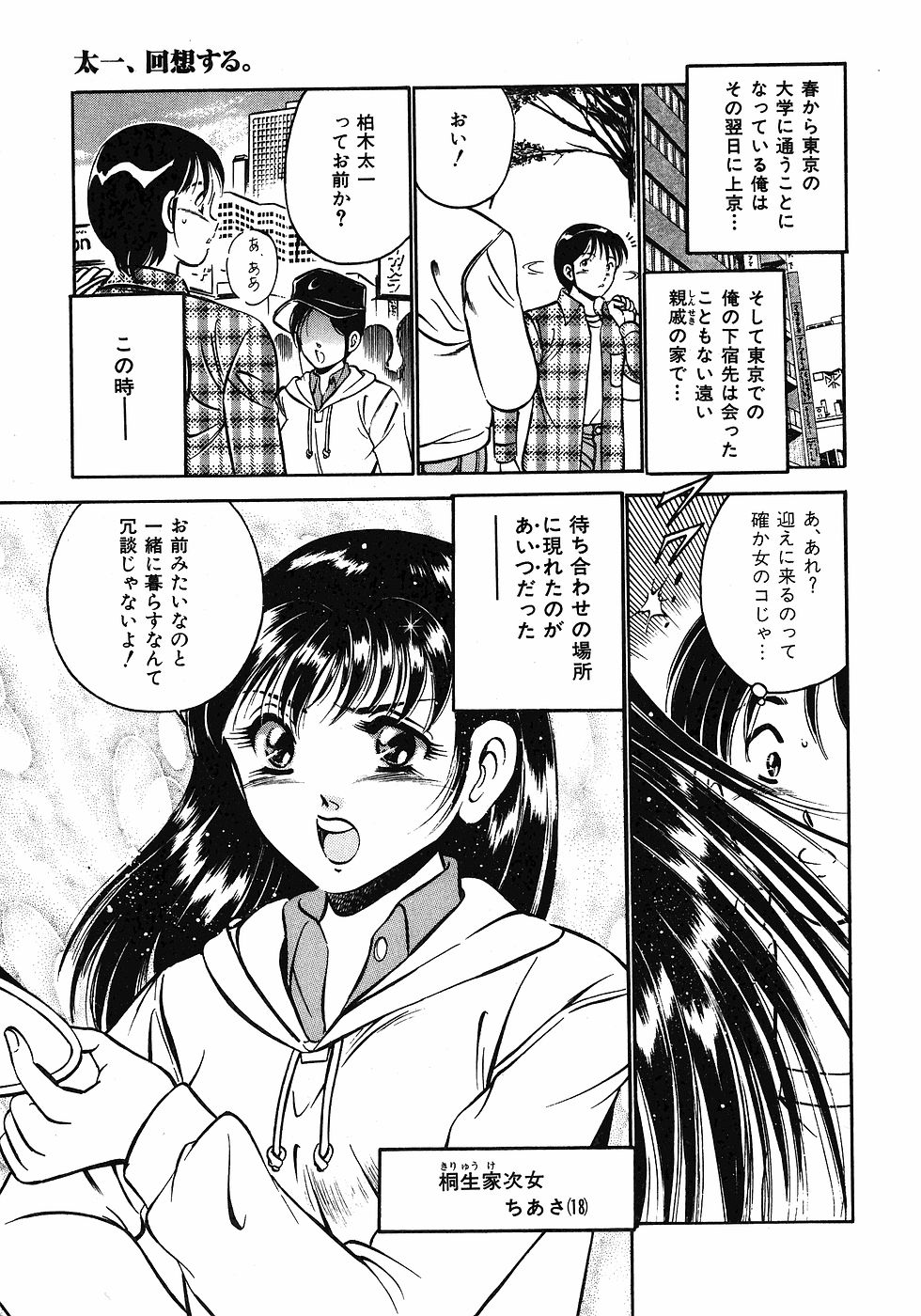 Motto Motto Koisuru 5 Byousen 1 page 9 full