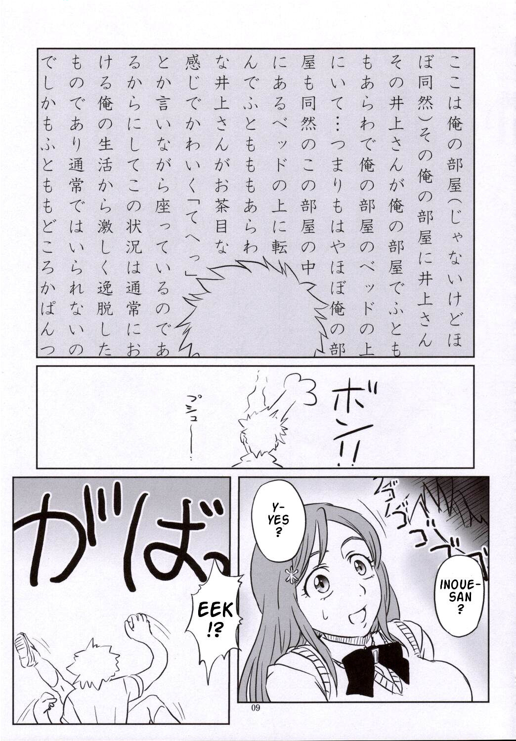 Seifuku To Iu Na no Kyouki | A Dangerous Weapon Known as A School Uniform page 8 full