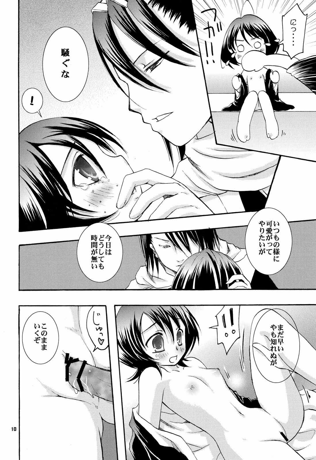 Osana Imouto Tsuma Keikaku page 9 full