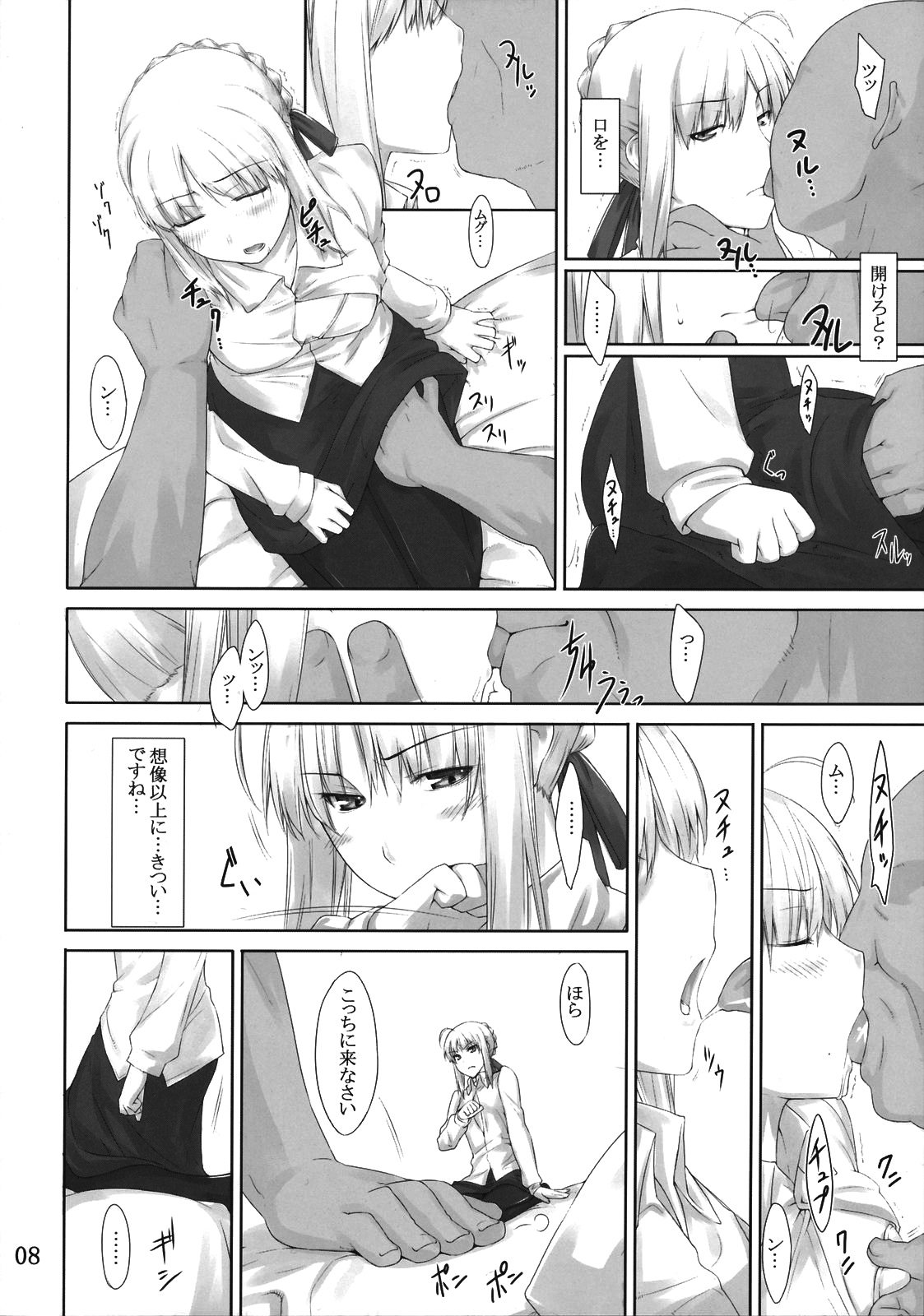 Tohsaka-ke no Kakei Jijou 3 page 7 full