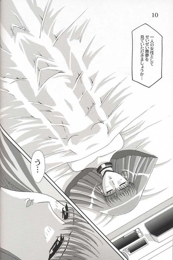ZAN page 9 full