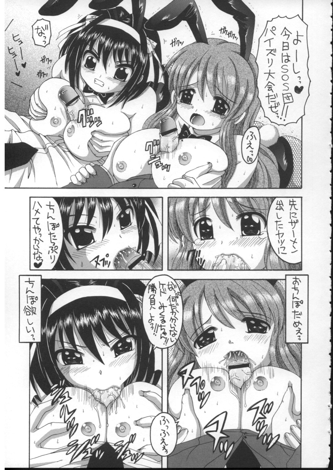 HaruMikku 2 page 10 full