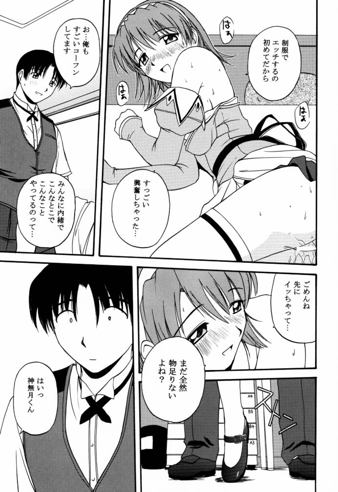 Kyaropia page 10 full