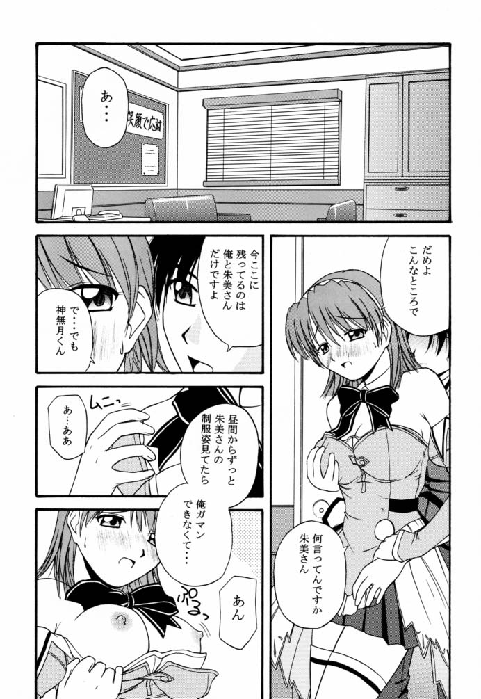 Kyaropia page 4 full