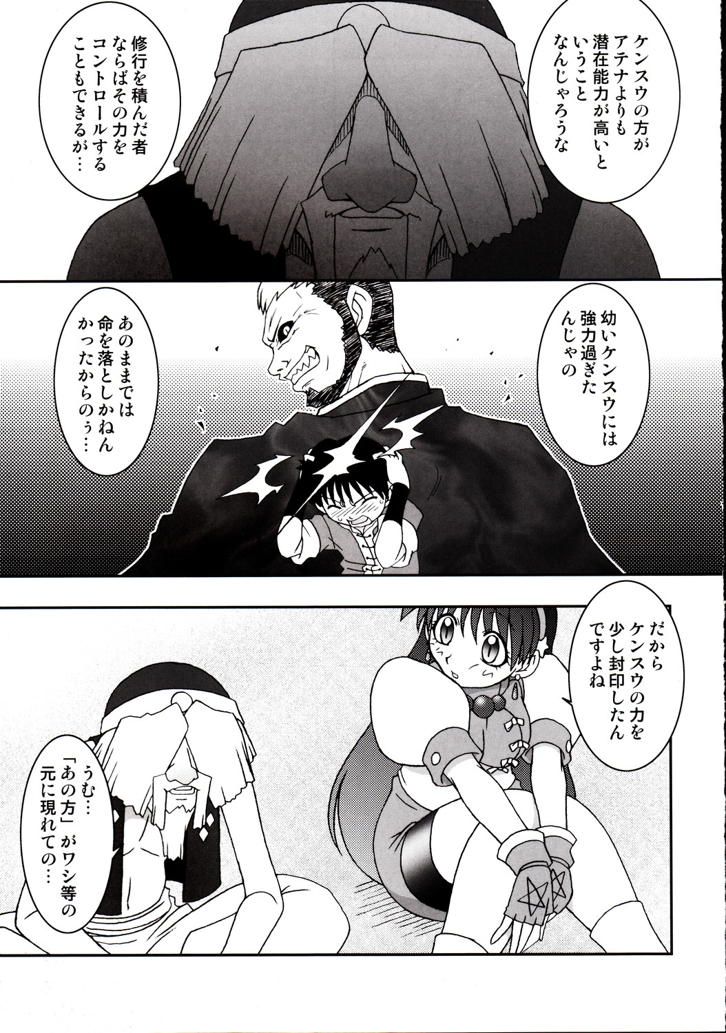 Nettai Ouhi 9 page 10 full