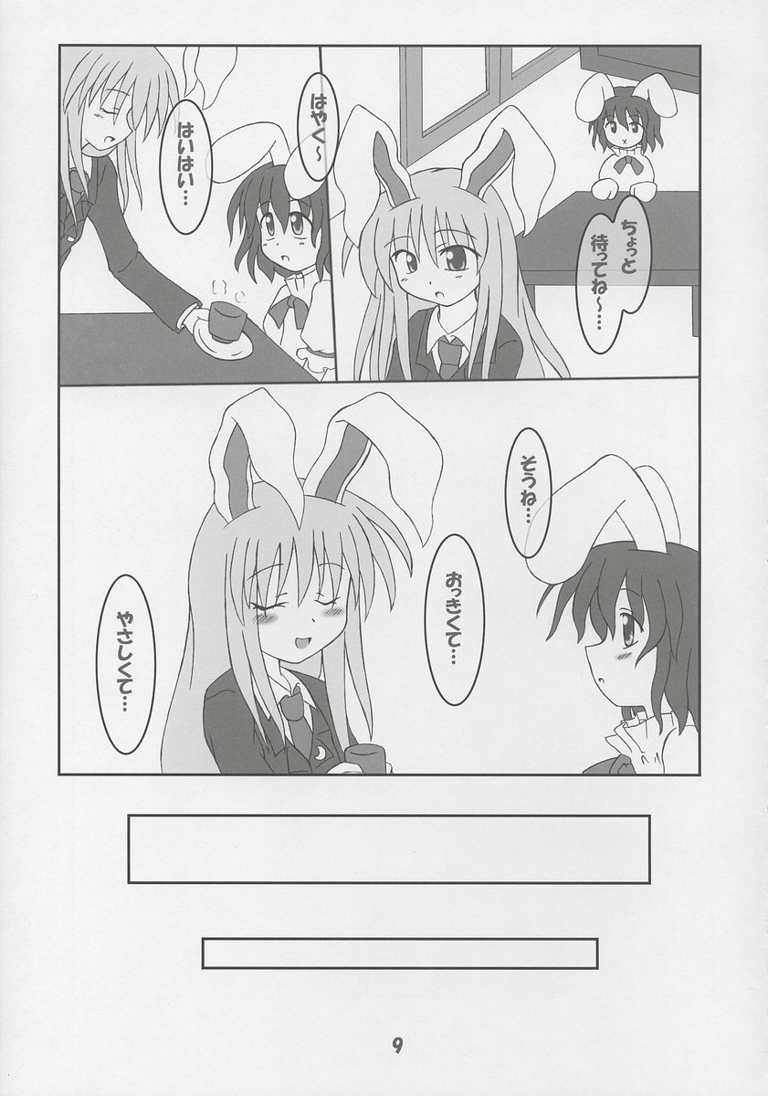 Rollin 20 page 10 full