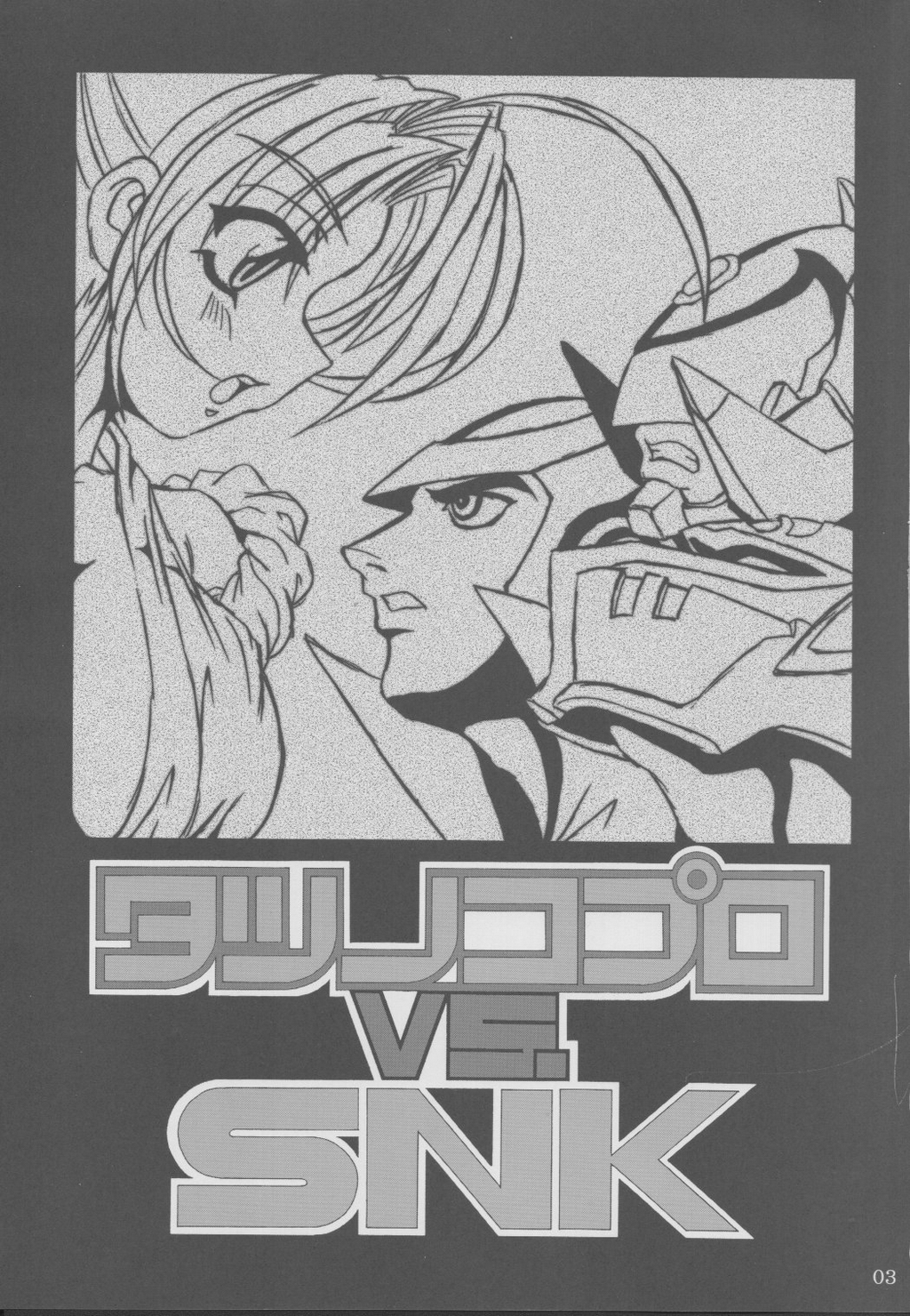 TATSUNOKO PRO VS. SNK. page 2 full