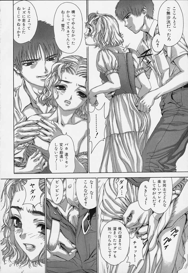 Hatsukoi Kinryouku page 10 full