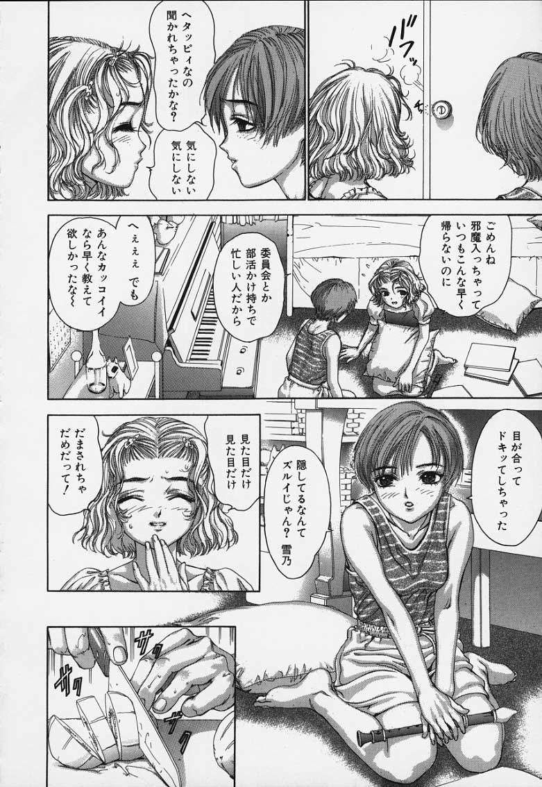 Hatsukoi Kinryouku page 8 full