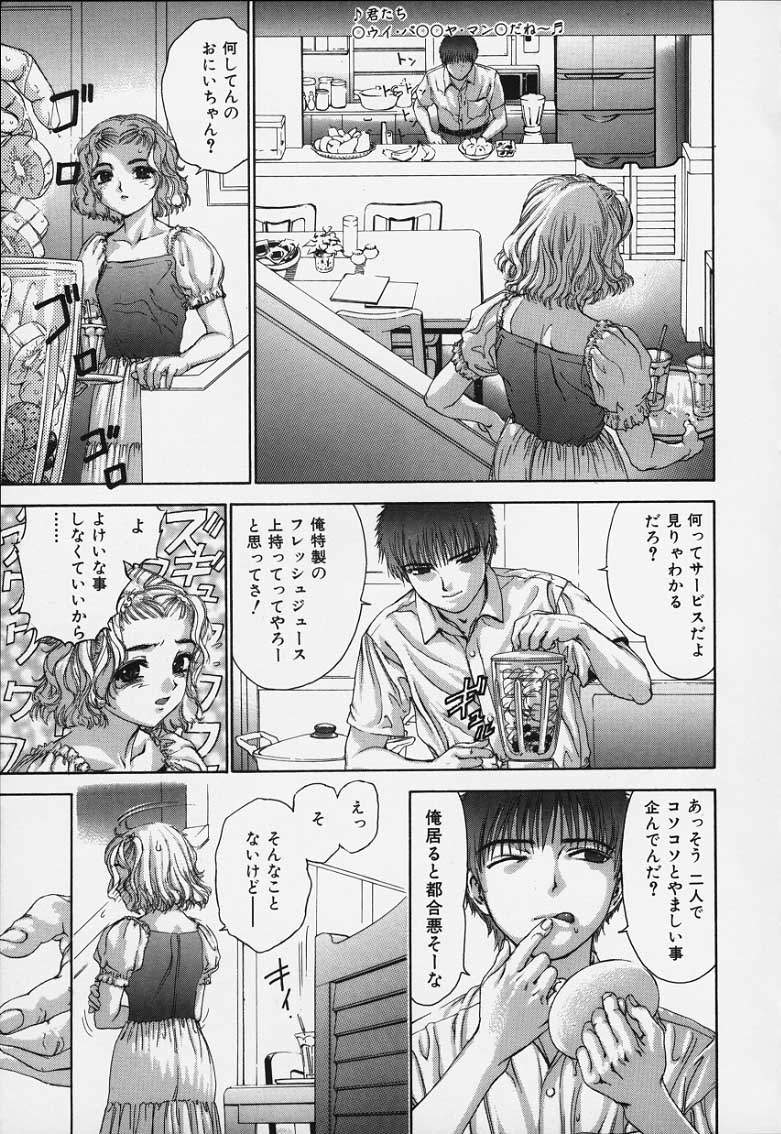 Hatsukoi Kinryouku page 9 full