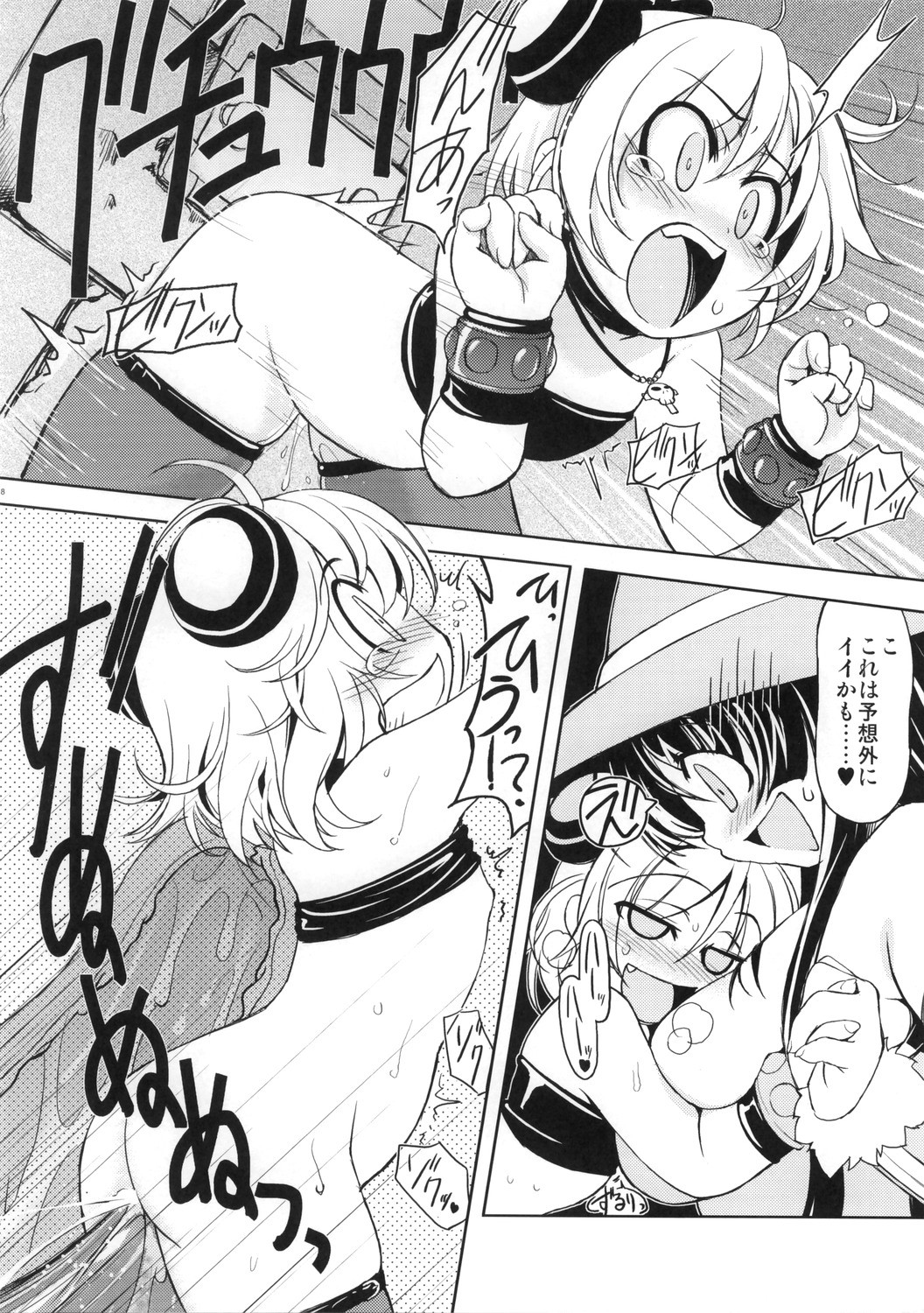 Extras Dungeon page 8 full