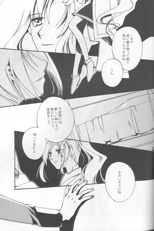Orokashikute Kawaisouna page 3 full