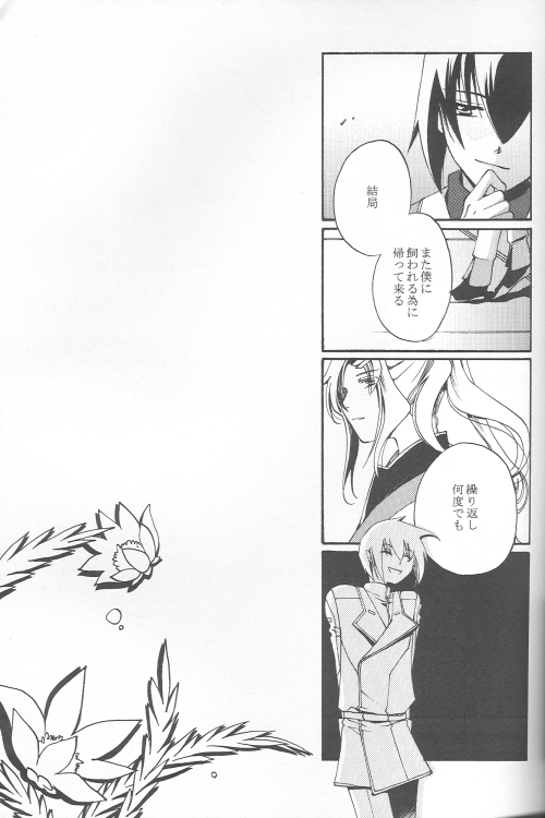 Orokashikute Kawaisouna page 5 full