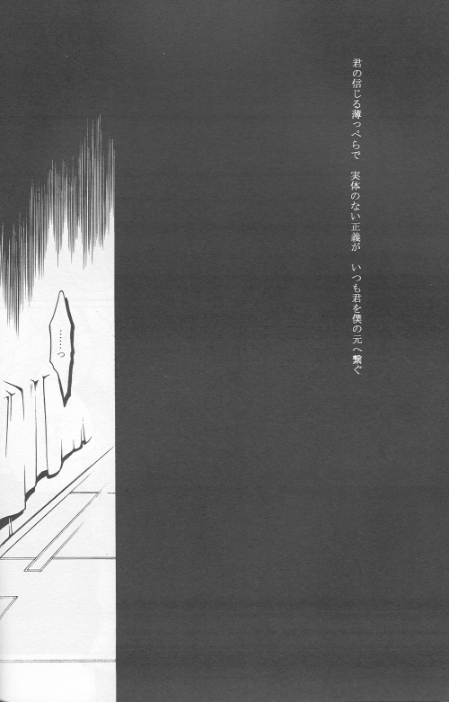 Orokashikute Kawaisouna page 6 full