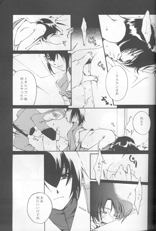 Orokashikute Kawaisouna page 7 full